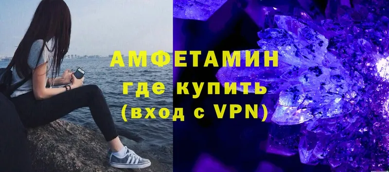 АМФЕТАМИН 98%  blacksprut онион  Старая Купавна 