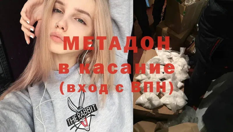 МЕГА вход  Старая Купавна  МЕТАДОН VHQ 